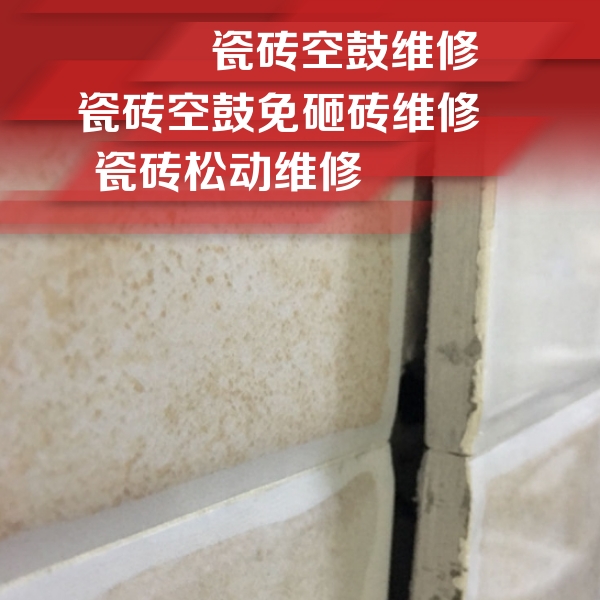 荆门市瓷砖空鼓维修公司分享瓷砖胶薄贴法的具体操作步骤